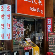 บรรยากาศ Korea Town