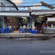 หน้าร้าน ข้าวต้มปลา หัวปลาหม้อไฟมหาลาภ
