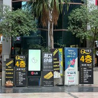 บรรยากาศ Korea Town