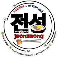 ภูกลางซอย Jeonseong Korea Fusion Food