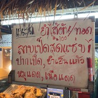 อีสานรสเด็ด-เสรีไทย41 เสรีไทย41