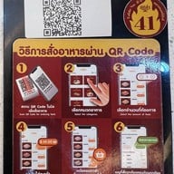 นักล่าหมูกระทะ Paradise Place