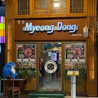 บรรยากาศ Korea Town