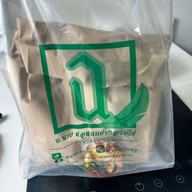 ฉ ฉาย ห่อหมกย่างสามไข่สูตรโบราณ ตลาดปลาบางแสน