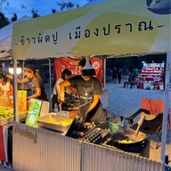 ข้าวผัดปู เมืองปราณ ปราณบุรี