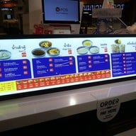 เมนู DOU' 荳- โต้วน้ำเต้าหู้ เซ็นทรัลพระราม3