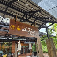Storefront of Glinmaipa Cafe'&Resort Chiangmai