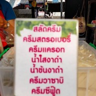 สลัดบ้านJ&J byคุณจ๊าบ