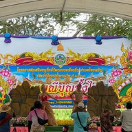 อบต.ไทยเจริญ