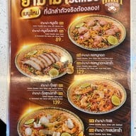 นักล่าหมูกระทะ Paradise Place