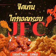 Chicken ไก่ทอดเงินล้าน ฮาลาลฟู้ด Islam Halal Food Chicken ไก่ทอดเงินล้าน ฮาลาลฟู้ด Islam Halal Food