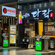 บรรยากาศ Korea Town