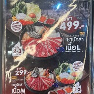 นักล่าหมูกระทะ Paradise Place