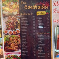 อีสานรสเด็ด-เสรีไทย41 เสรีไทย41