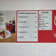 เมนู ร้านสามใจ ข้าวหมูแดง ข้าวหมูกรอบ สูตรนครปฐม สวนเสือศรีราชา