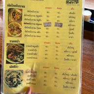 ผัดไท ป้ามัด บ้านตาก