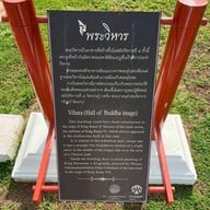 วัดสุวรรณดารารามราชวรวิหาร