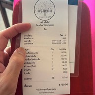 ครัวต้นไม้ อาหารใต้