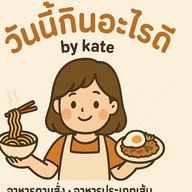 วันนี้กินอะไรดี by kate
