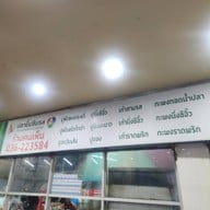 บรรยากาศ คนเห็น -