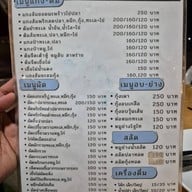 ฟองเบียร์