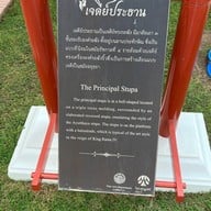 วัดสุวรรณดารารามราชวรวิหาร