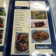 เมนู คนเห็น -