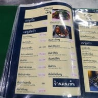 เมนู คนเห็น -