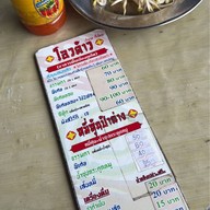 โอวต้าวจี้เปี่ยน