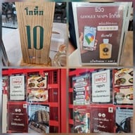 บรรยากาศ โกทิ้ก ko-tig