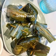 Banana Leaf เทอมินอลพระราม3