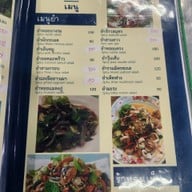 เมนู คนเห็น -