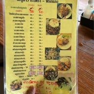 ผัดไท ป้ามัด บ้านตาก