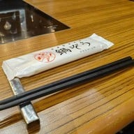 Nabezo สยามพารากอน