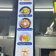 เฮียตู้ ยอปู ก๋วยจั๊บญวณ The glass market bangna