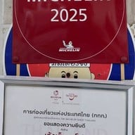 เล้ง เย็นตาโฟ ขอนแก่น