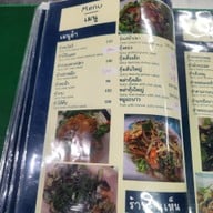 เมนู คนเห็น -