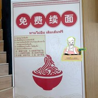 LanzhouRamen สาขาเพชรเกษม56