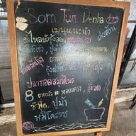 ส้มตำเด่นห้า