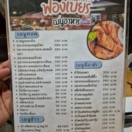 ฟองเบียร์