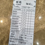 เมนู ลี่ไก่ ข้าวมันไก่ ลี่ไก่ ข้าวมันไก่ เชียงใหม่