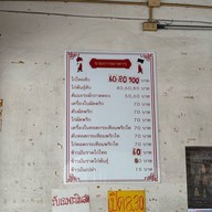 พังกี่ข้าวมันไก่