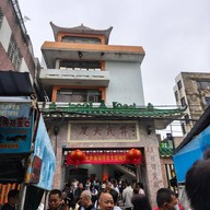 บรรยากาศ Haikou Qilou Snack Street