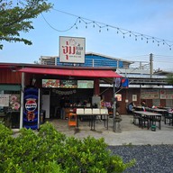 หน้าร้าน ⭐️จุ่ม เนื้อ ดีย์ (แจ่วฮ้อน,ส้มตำ,ยำ,ข้าว) 🐮 จุ่มเนื้อดีย์ คลองห้า คลองหลวง