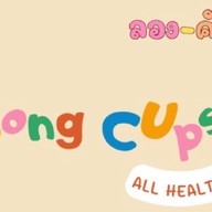 Long Cups (ลองคัพ)