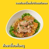 แอนก๋วยเตี๋ยวคั่วไก่ (Ann Kua Gai) บรรทัดทอง