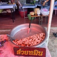 แม่สว่างขนมเป็งม้ง ขนมส่วยทมิน ขนมอาละหว่า แม่สะเรียง แม่ฮ่องสอน