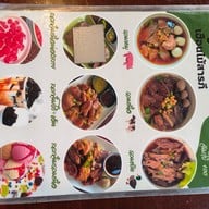 เมนู ก๋วยเตี๋ยวเฮือนไม้