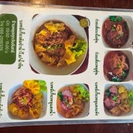 เมนู ก๋วยเตี๋ยวเฮือนไม้