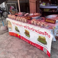 แม่สว่างขนมเป็งม้ง ขนมส่วยทมิน ขนมอาละหว่า แม่สะเรียง แม่ฮ่องสอน